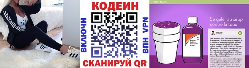 дарнет шоп  Сим  Codein напиток Lean (лин) 