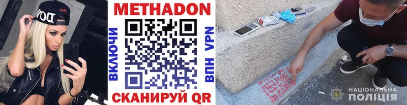 Метадон белоснежный  цена наркотик  блэк спрут ссылки  Сим 